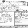 isuzu forward 2019 CFJ1556714 image 1