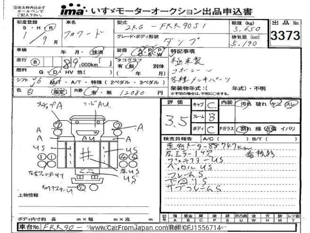 isuzu forward 2019 CFJ1556714 image 1