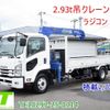 isuzu forward 2015 -ISUZU--Forward TKG-FRR90S1--FRR90-7082690---ISUZU--Forward TKG-FRR90S1--FRR90-7082690- image 1