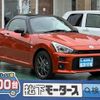 toyota copen 2025 GOO_JP_700060017330250507010 image 1