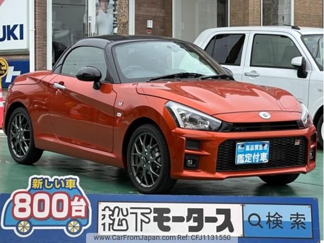 toyota copen 2025 GOO_JP_700060017330250507010 image 1