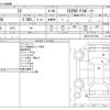 lexus is 2013 -LEXUS--Lexus IS DBA-GSE30--GSE30-5017583---LEXUS--Lexus IS DBA-GSE30--GSE30-5017583- image 3