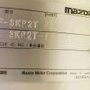 mazda bongo-truck 2014 -MAZDA--Bongo Truck ABF-SKP2T--SKP2T-111515---MAZDA--Bongo Truck ABF-SKP2T--SKP2T-111515- image 15