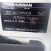 nissan vanette-van 2014 -NISSAN--Vanette Van ABF-SKP2MN--SKP2MN-203366---NISSAN--Vanette Van ABF-SKP2MN--SKP2MN-203366- image 24