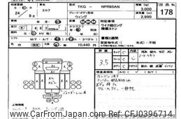 isuzu elf-truck 2012 -ISUZU--Elf NPR85-7033601---ISUZU--Elf NPR85-7033601-