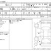 toyota alphard 2014 -TOYOTA--Alphard DBA-ANH25W--ANH25W-8055183---TOYOTA--Alphard DBA-ANH25W--ANH25W-8055183- image 3