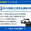 toyota hilux 2023 GOO_NET_EXCHANGE_0560694A30231204W001 image 63