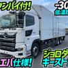 hino profia 2019 quick_quick_2PG-FR1EHG_FR1EH-100712 image 1