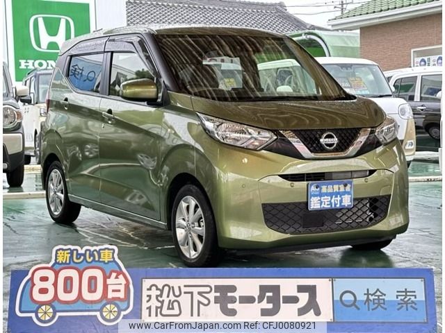 nissan dayz 2022 -NISSAN--DAYZ 5BA-B43W--B43W-0147053---NISSAN--DAYZ 5BA-B43W--B43W-0147053- image 1