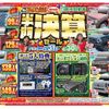 mitsubishi-fuso canter 2024 GOO_NET_EXCHANGE_0540095A30250616W004 image 2