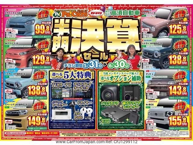 mitsubishi-fuso canter 2024 GOO_NET_EXCHANGE_0540095A30250616W004 image 2