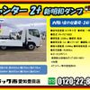 mitsubishi-fuso canter 2005 GOO_NET_EXCHANGE_0206393A30241129W001 image 2