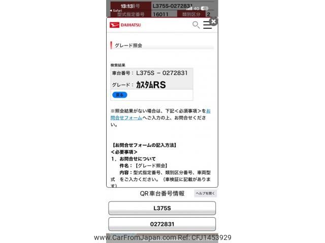 daihatsu tanto 2010 -DAIHATSU--Tanto CBA-L375S--L375S-0272831---DAIHATSU--Tanto CBA-L375S--L375S-0272831- image 1