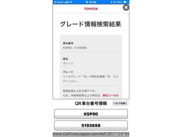 toyota vitz 2010 -TOYOTA--Vitz DBA-KSP90--KSP90-5193698---TOYOTA--Vitz DBA-KSP90--KSP90-5193698- image 1