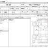 mazda cx-3 2020 -MAZDA--CX-30 5BA-DMEP--DMEP-118468---MAZDA--CX-30 5BA-DMEP--DMEP-118468- image 3