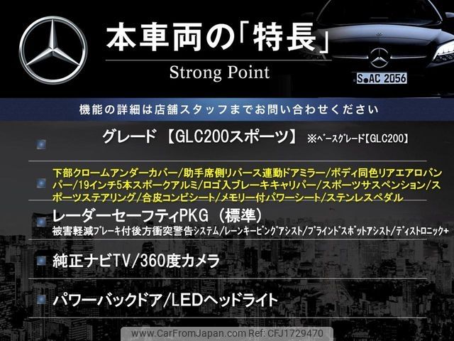 mercedes-benz glc-class 2019 CFJ1729470 image 2
