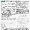 honda stepwagon 2011 -HONDA 【名古屋 508ﾊ8654】--Stepwgn RK5--1211031---HONDA 【名古屋 508ﾊ8654】--Stepwgn RK5--1211031- image 3
