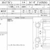 honda stepwagon 2022 quick_quick_5BA-RP6_RP6-1106118 image 6
