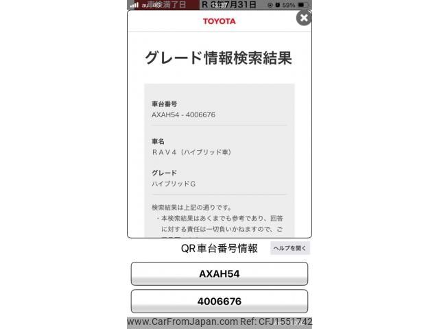 toyota rav4 2019 CFJ1551742 image 1