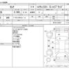 nissan serena 2014 -NISSAN--Serena DAA-HFC26--HFC26-236837---NISSAN--Serena DAA-HFC26--HFC26-236837- image 3