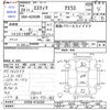 toyota estima 2012 CFJ1827300 image 3
