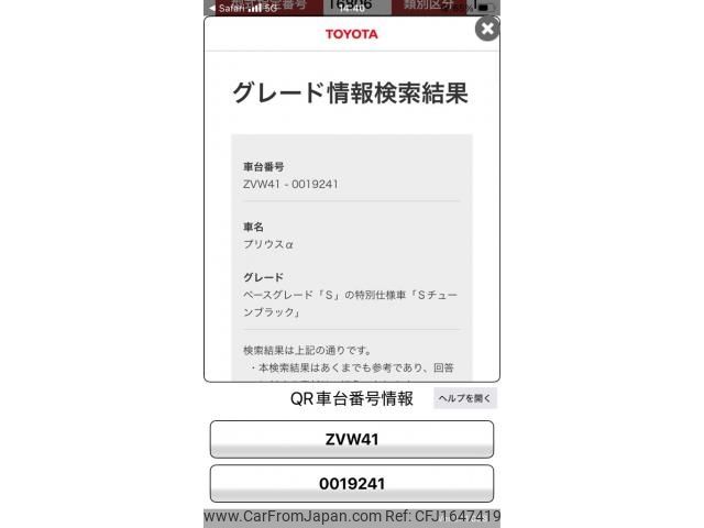 toyota prius-α 2014 CFJ1647419 image 1