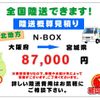 daihatsu delta-truck 2001 GOO_NET_EXCHANGE_0706020A30240706W001 image 36