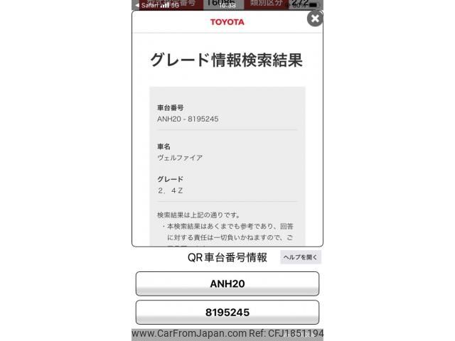 toyota vellfire 2012 CFJ1851194 image 1