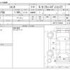 toyota sienta 2022 -TOYOTA--Sienta 5BA-NSP170G--NSP170-7299425---TOYOTA--Sienta 5BA-NSP170G--NSP170-7299425- image 3