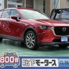 mazda mazda-others 2023 CFJ0345553 image 1