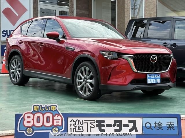 mazda mazda-others 2023 CFJ0345553 image 1