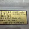 mitsubishi-fuso canter 2008 GOO_NET_EXCHANGE_0708016A30250714W001 image 24