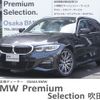 bmw 3-series 2020 -BMW--BMW 3 Series 3DA-6L20--WBA6L72040FH91041---BMW--BMW 3 Series 3DA-6L20--WBA6L72040FH91041- image 1