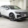 audi audi-others 2023 CFJ1861735 image 5