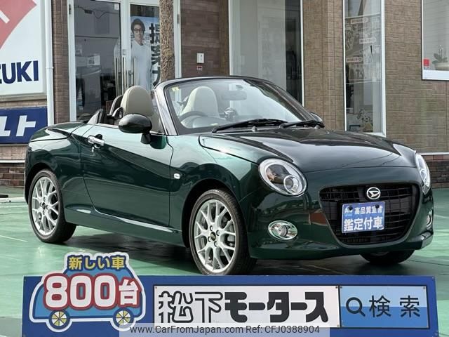 daihatsu copen 2023 GOO_JP_700060017330241028021 image 1