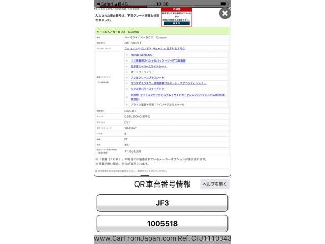 honda n-box 2017 -HONDA--N BOX DBA-JF3--JF3-1005518---HONDA--N BOX DBA-JF3--JF3-1005518- image 1
