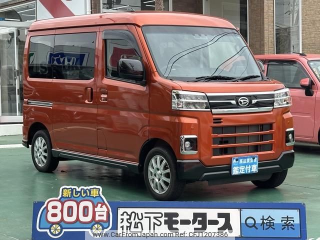 daihatsu atrai 2023 GOO_JP_700060017330250527009 image 1