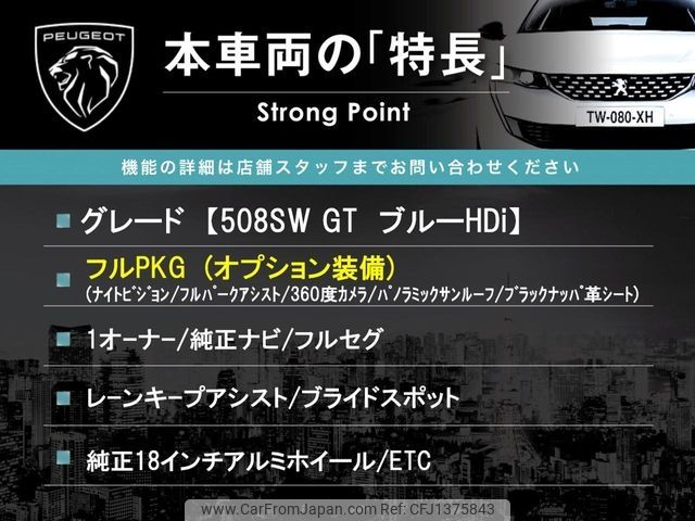 peugeot 508 2019 -PEUGEOT--Peugeot 508 3DA-R8AH01--VR3FJEHZRKY144783---PEUGEOT--Peugeot 508 3DA-R8AH01--VR3FJEHZRKY144783- image 2