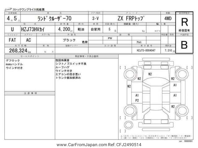 1992 Toyota Land Cruiser 70 U-HZJ73HVカイ - Car Price $6,318