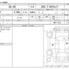 mazda cx-3 2020 -MAZDA--CX-30 5BA-DMEP--DMEP-118218---MAZDA--CX-30 5BA-DMEP--DMEP-118218- image 3