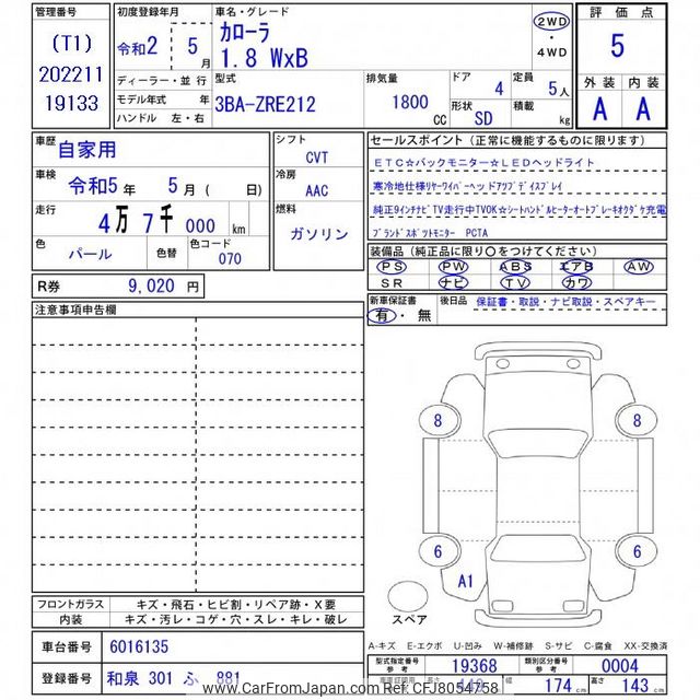 2020 Toyota Corolla ZRE212 - Car Price $16,787