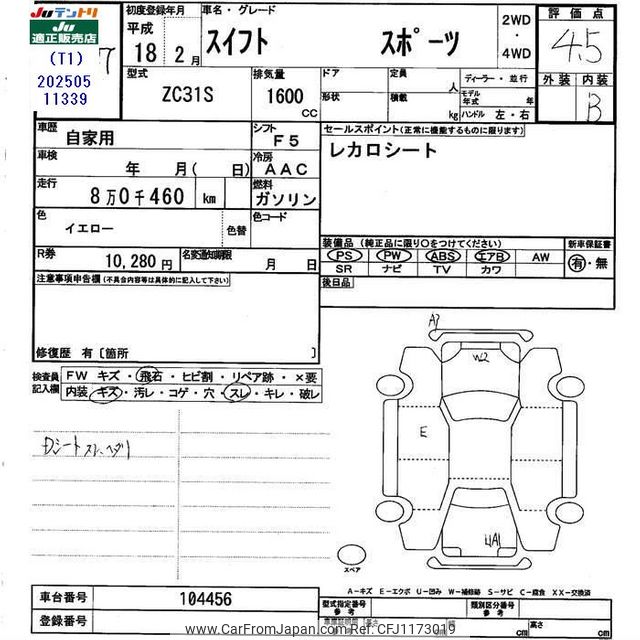 【鈴オーダーページ】 2006 Suzuki Swift ZC31S - Car Price $3,431