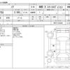 toyota noah 2012 -TOYOTA--Noah DBA-ZRR75G--ZRR75-0100469---TOYOTA--Noah DBA-ZRR75G--ZRR75-0100469- image 3