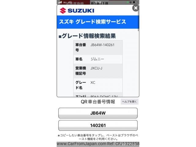suzuki jimny 2019 -SUZUKI--Jimny 3BA-JB64W--JB64W-140261---SUZUKI--Jimny 3BA-JB64W--JB64W-140261- image 1