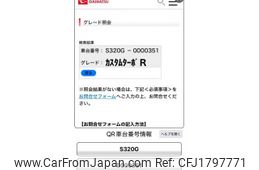 daihatsu atrai-wagon 2005 CFJ1797771