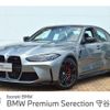 bmw m3 2021 -BMW--BMW M3 3BA-32AY30--WBS32AY050FL29512---BMW--BMW M3 3BA-32AY30--WBS32AY050FL29512- image 1