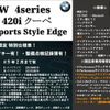 bmw 4-series 2015 -BMW 【名変中 】--BMW 4 Series 3N20--0K531037---BMW 【名変中 】--BMW 4 Series 3N20--0K531037- image 2