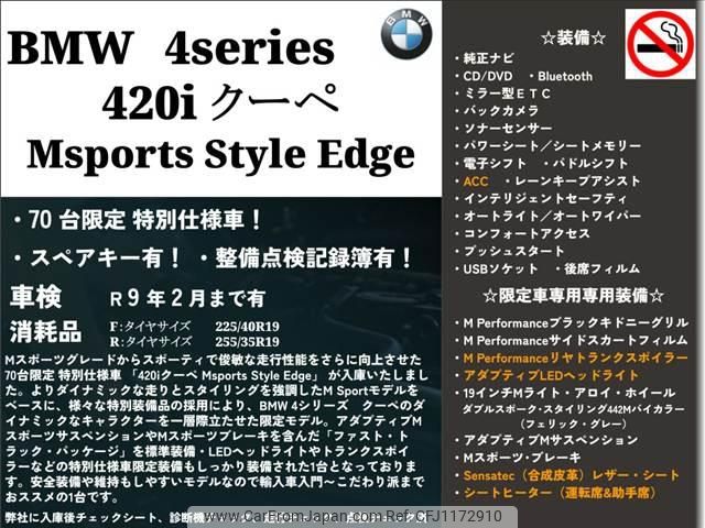 bmw 4-series 2015 -BMW 【名変中 】--BMW 4 Series 3N20--0K531037---BMW 【名変中 】--BMW 4 Series 3N20--0K531037- image 2