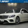 mercedes-benz s-class 2020 quick_quick_222058_WDD2220582A507993 image 1