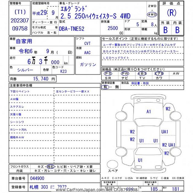 2017 Nissan Elgrand TNE52 - Car Price $13,147